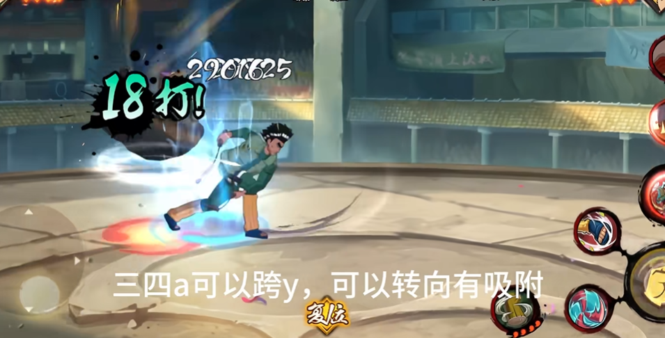 火影忍者打迈特凯怎么打