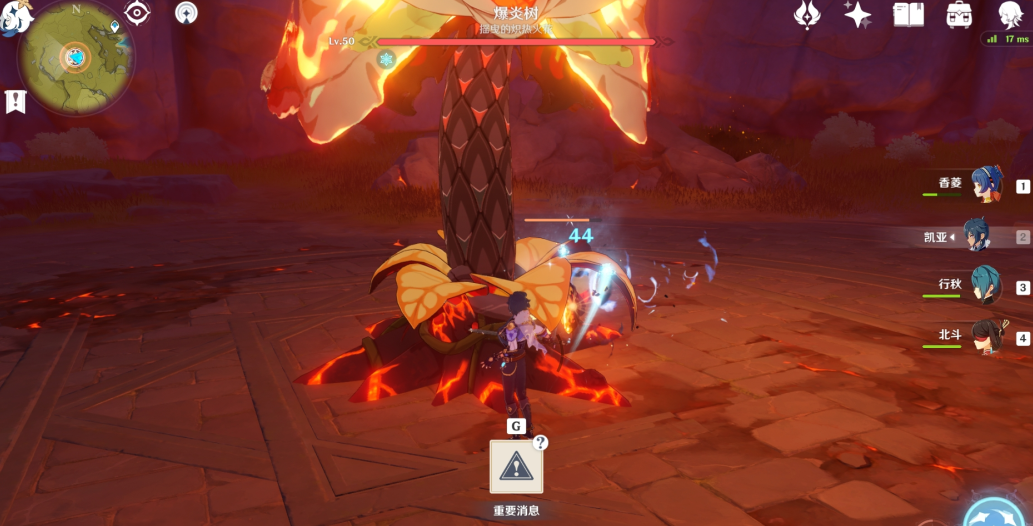 原神怎么寻找爆炎树