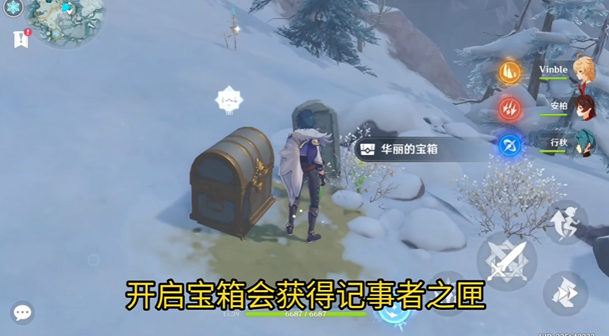 原神3个宝匣怎么打