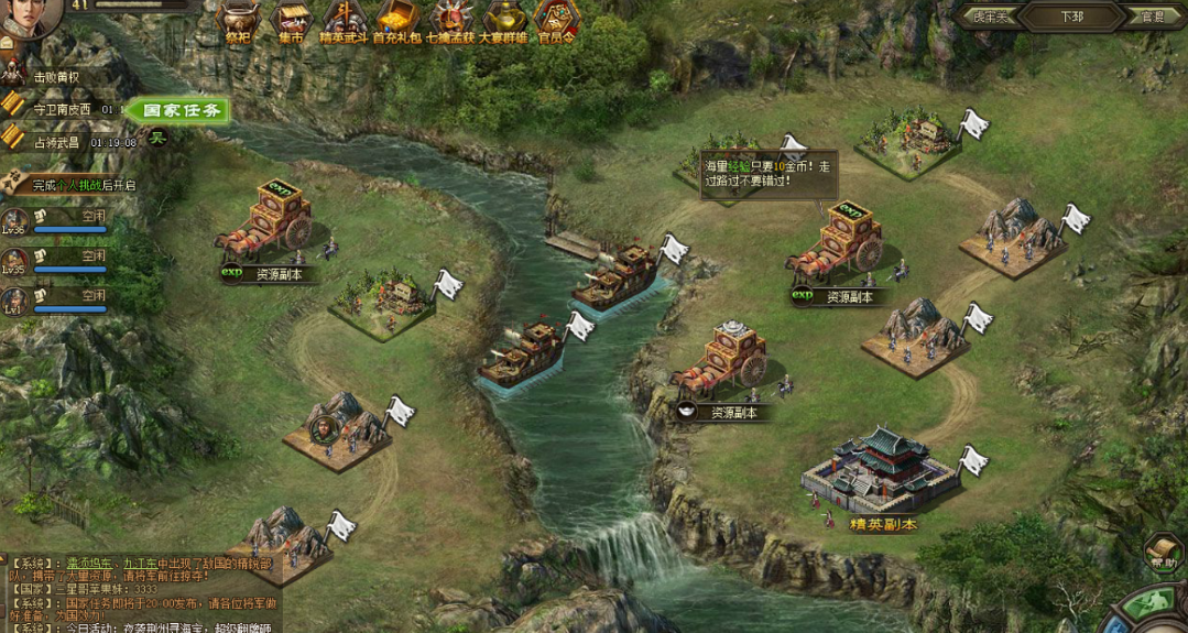 攻城掠地国战2是什么