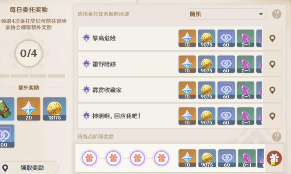 原神没有主线任务怎么升级