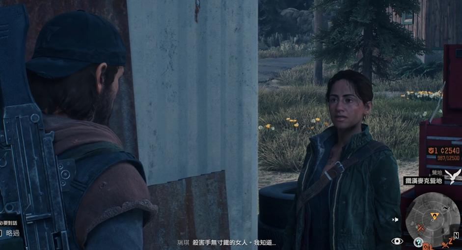 往日不再小红莱利在哪