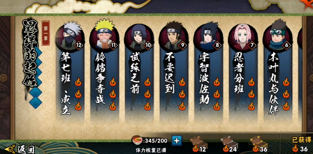 火影忍者手游新手怎么打主线