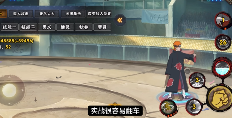 火影忍者佩恩哪个强