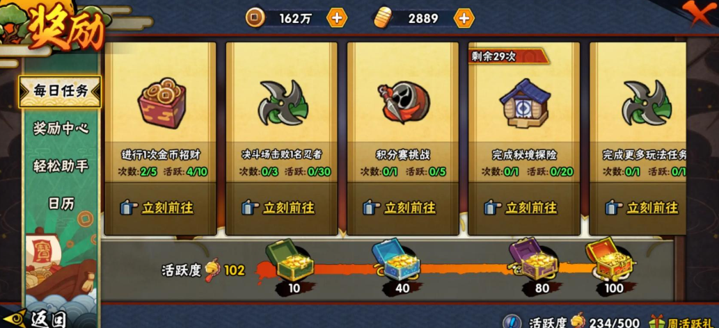 火影忍者金币怎么刷