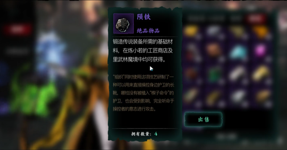 影之刃三如何快速获取陨铁