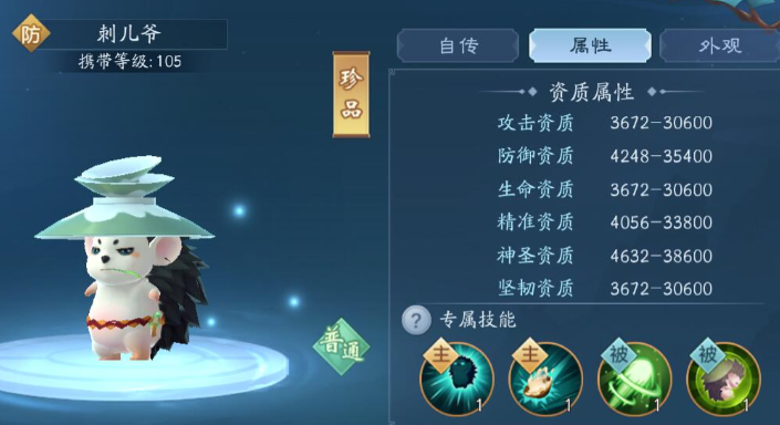 新笑傲江湖105级宠物哪个最好