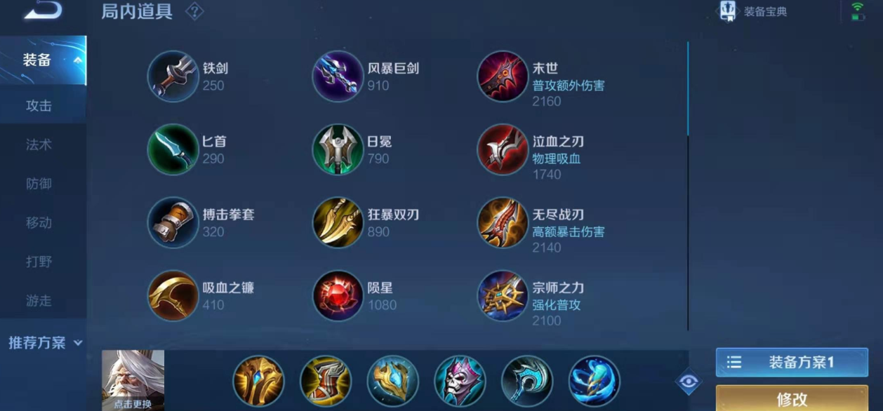 王者荣耀铠铭文出装什么