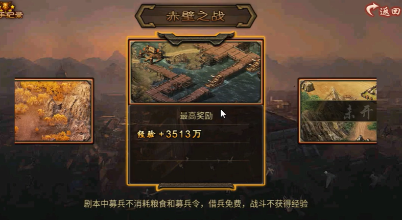 攻城掠地任务赤壁怎么打