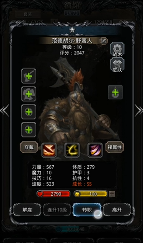 地下城堡2ss英雄有什么推荐