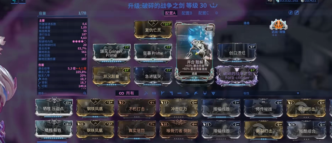 星际战甲6段武器怎么选