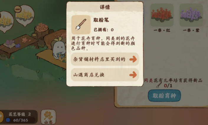 桃源深处有人家取粉笔怎么获得