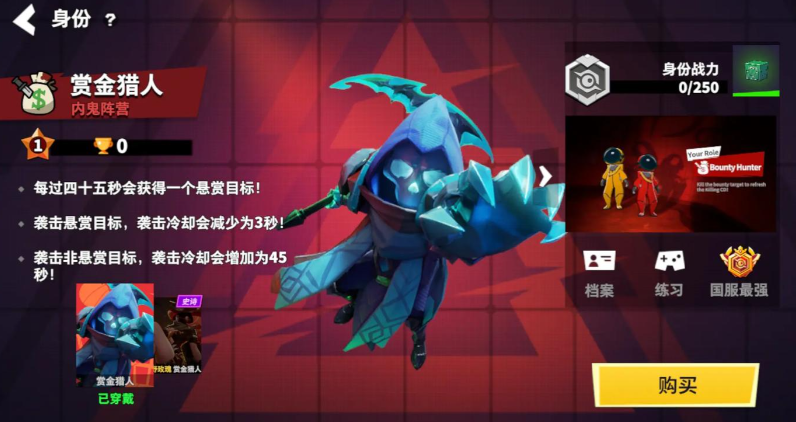 太空行动赏金猎人怎么获得