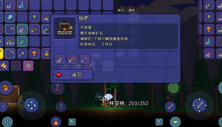 泰拉瑞亚怎么合成高级装备