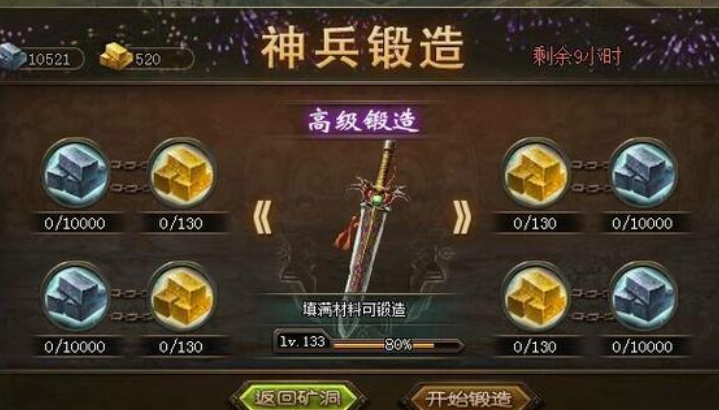 攻城掠地之兵器怎么用