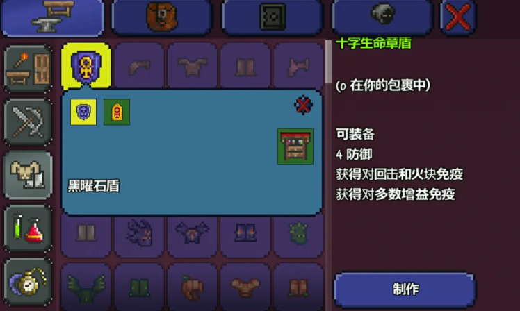 泰拉瑞亚怎么叠防御