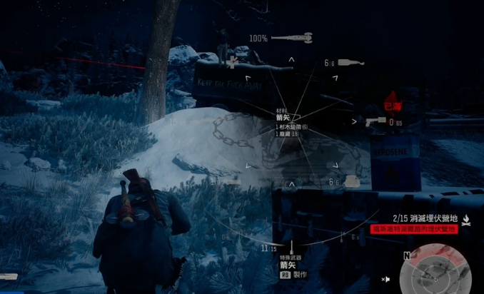 往日不再爆炸箭在哪