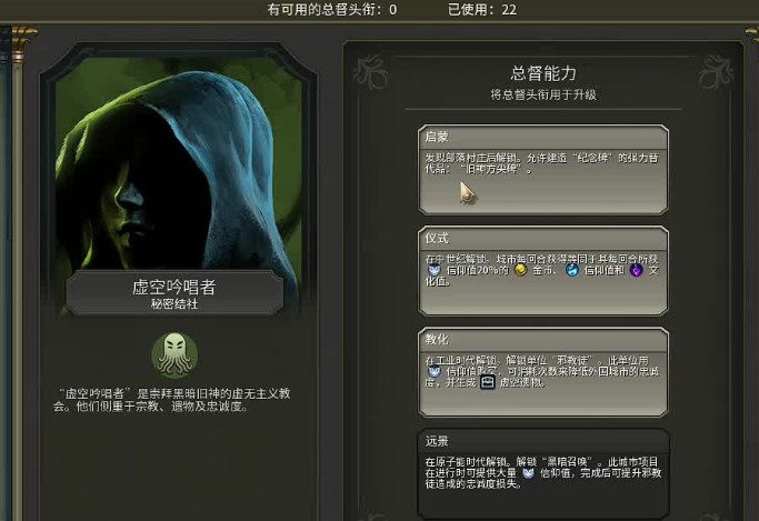 文明6秘密结社怎么触发