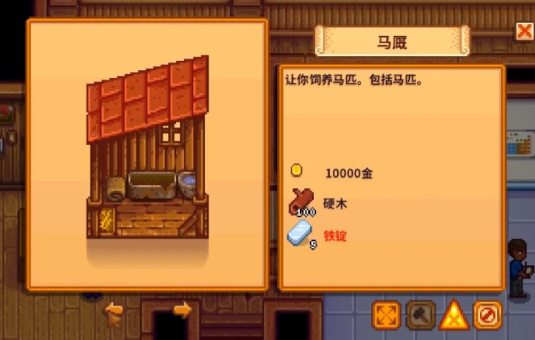 星露谷物语怎么让马回马厩