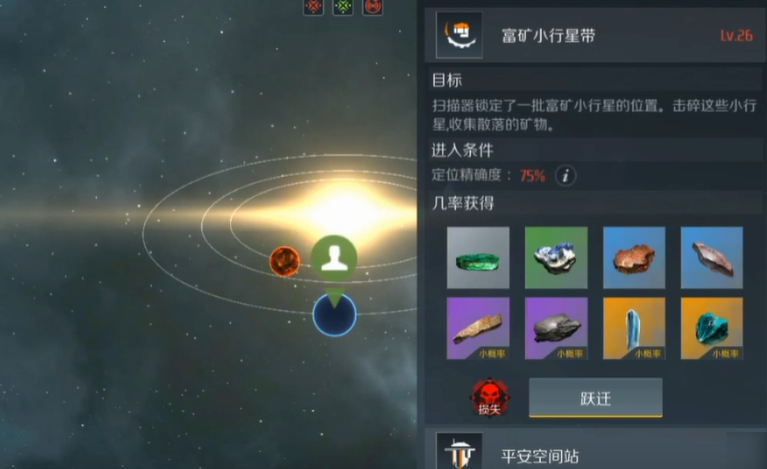 第二银河怎么快速获得矿