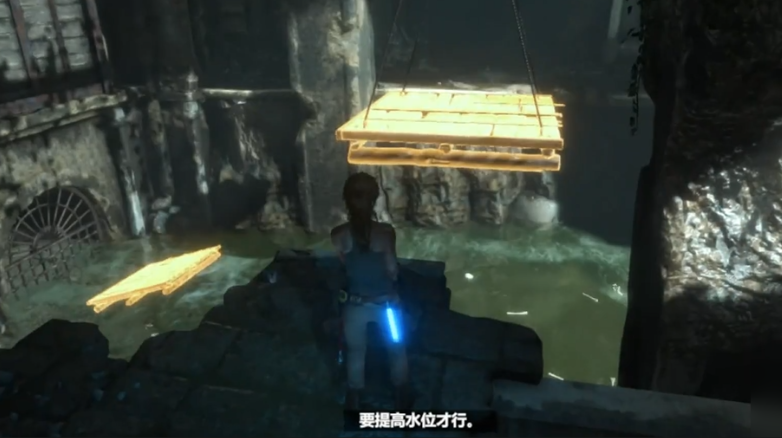 古墓丽影崛起木筏那关怎么过