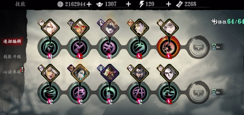 影之刃3玉玲珑奥义流技能怎么搭配