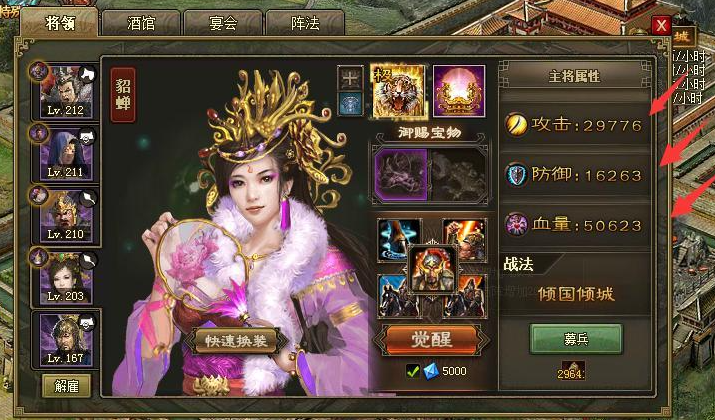 攻城掠地貂蝉穿什么武器