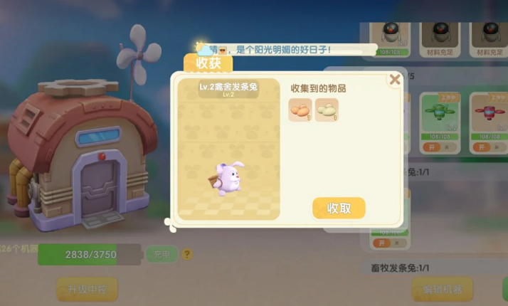 摩尔庄园发条兔怎么收取