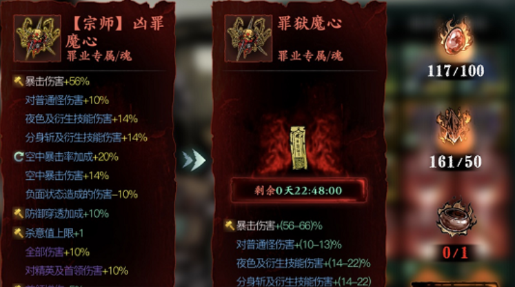 影之刃3断罪残刃在哪刷