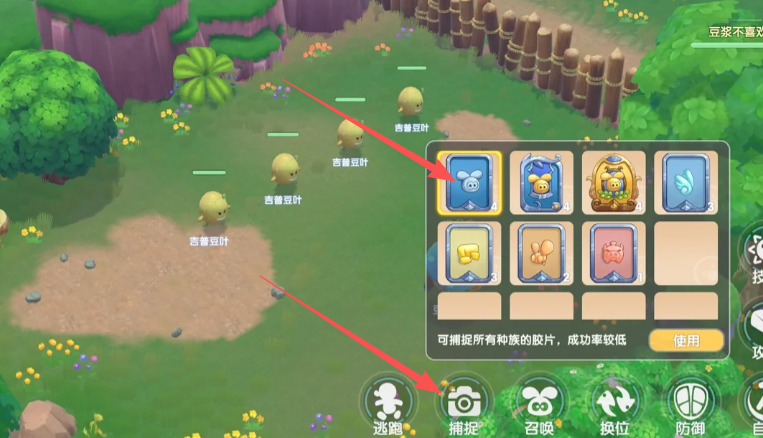 摩尔庄园怎么获得捕获精灵