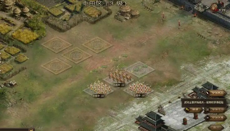 攻城掠地屯田区是什么