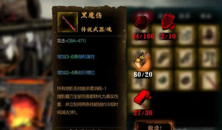 影之刃3黑魔伤搭配什么