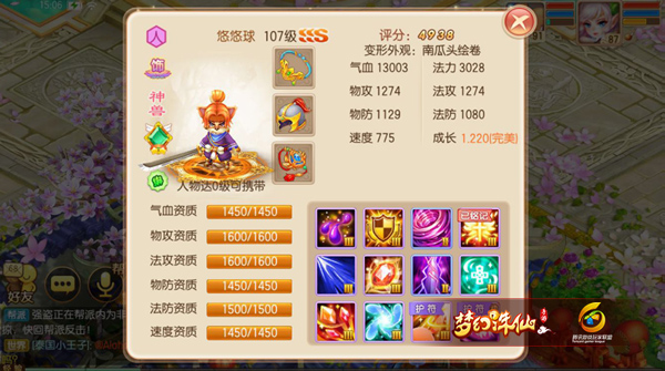 梦幻诛仙手游群耐怎么加点