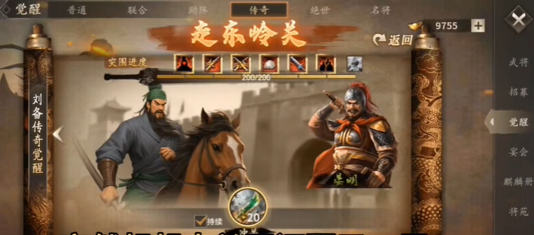 攻城掠地觉醒有什么技巧