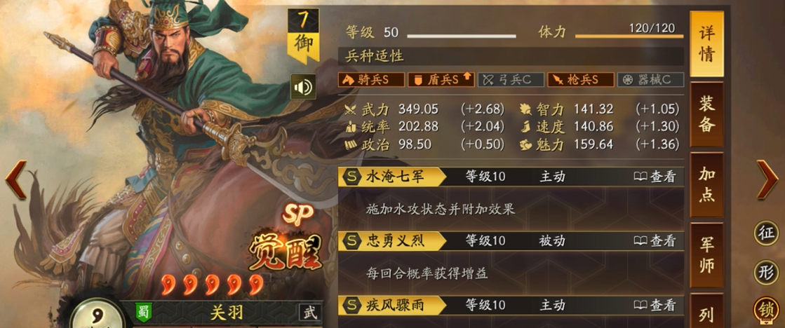 三国志战略版纵兵劫掠怎么获得