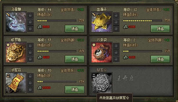 攻城掠地兵器有什么作用