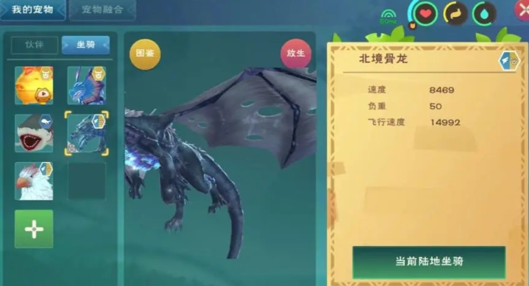 创造与魔法北境骨龙多少级能抓