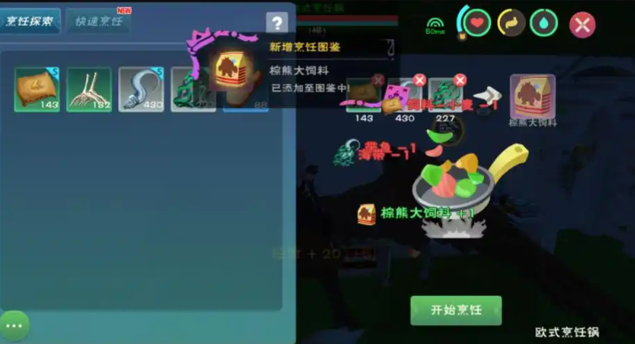 创造与魔法熊吃什么