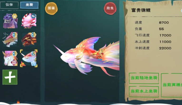 创造与魔法锦鲤怎样获得