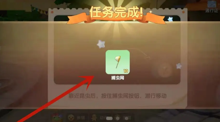 摩尔庄园捕捉器怎么获得