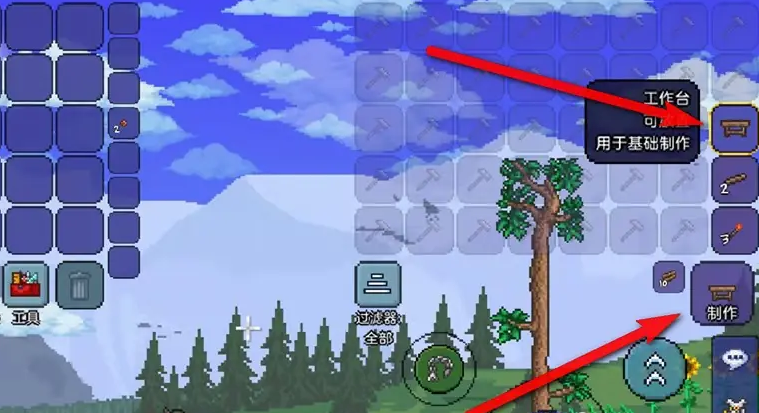 泰拉瑞亚如何制作东西