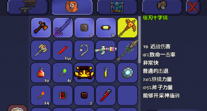 泰拉瑞亚如何合成稿子