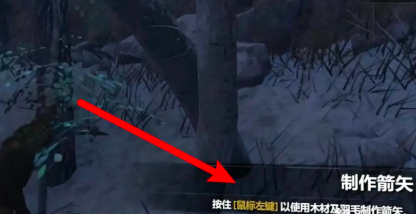 古墓丽影崛起制作工具怎么获得