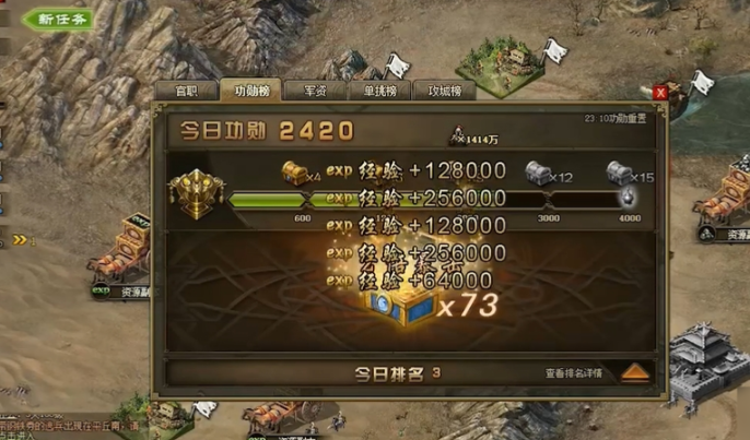 攻城掠地功勋箱怎么获取