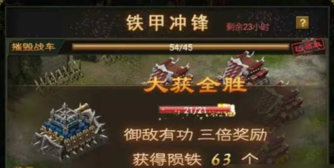 攻城掠地怎么得陨铁