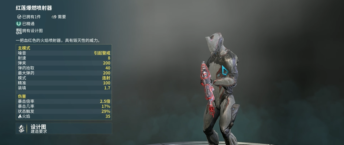 星际战甲初期选什么职业