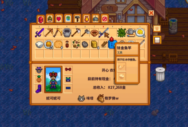 星露谷物语铱金鱼竿怎么装钓具