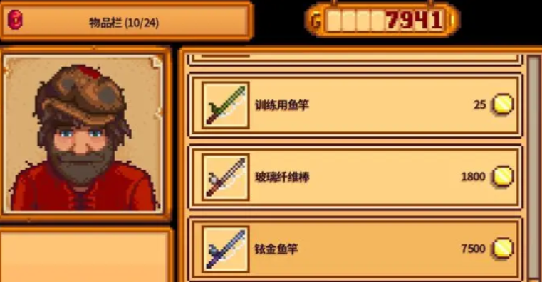 星露谷物语装备怎么获得