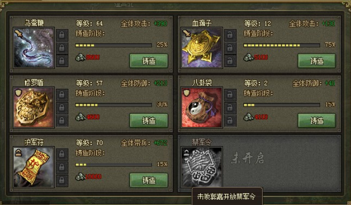 攻城掠地兵器技能怎么选择