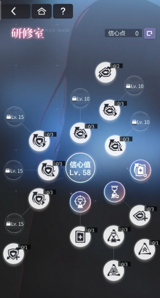 未定事件簿研修室怎么升级